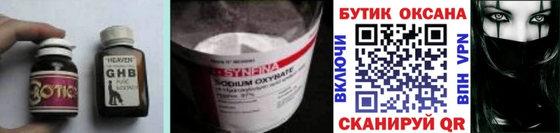omg ССЫЛКА  Остров  БУТИРАТ GHB  хочу  
