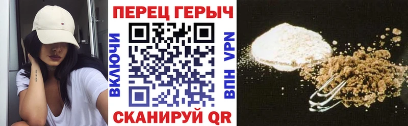Героин белый  как найти закладки  Остров 